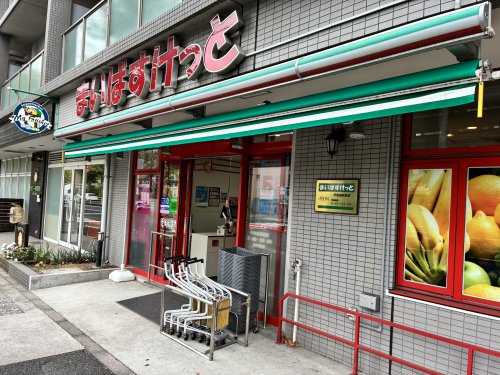 スーパー　まいばすけっと平和島駅西（スーパー）まで428m