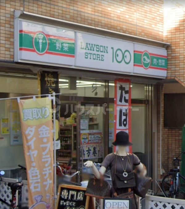 コンビニ　ローソンストア100練馬石神井町三丁目店（コンビニ）まで2730m
