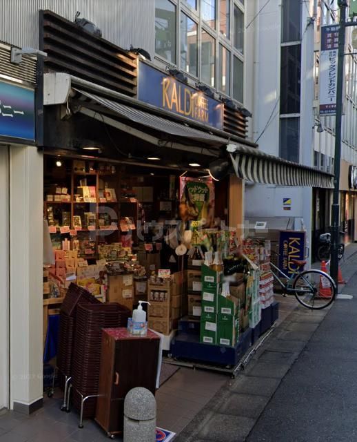 スーパー　カルディコーヒーファーム石神井公園店（スーパー）まで2830m