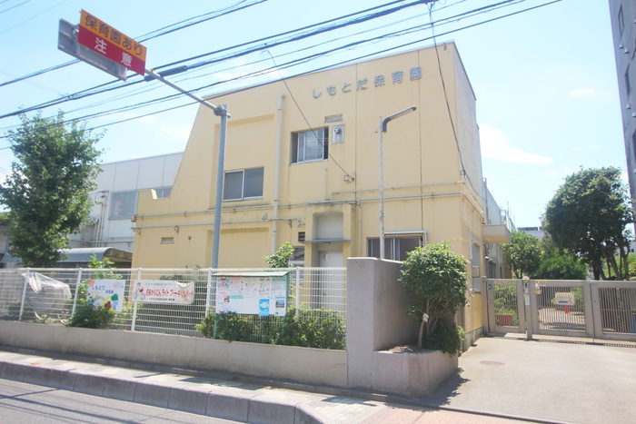 幼稚園・保育園　しもとだ保育園（幼稚園・保育園）まで250m