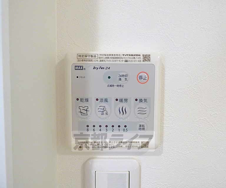 その他設備　浴室乾燥器です。