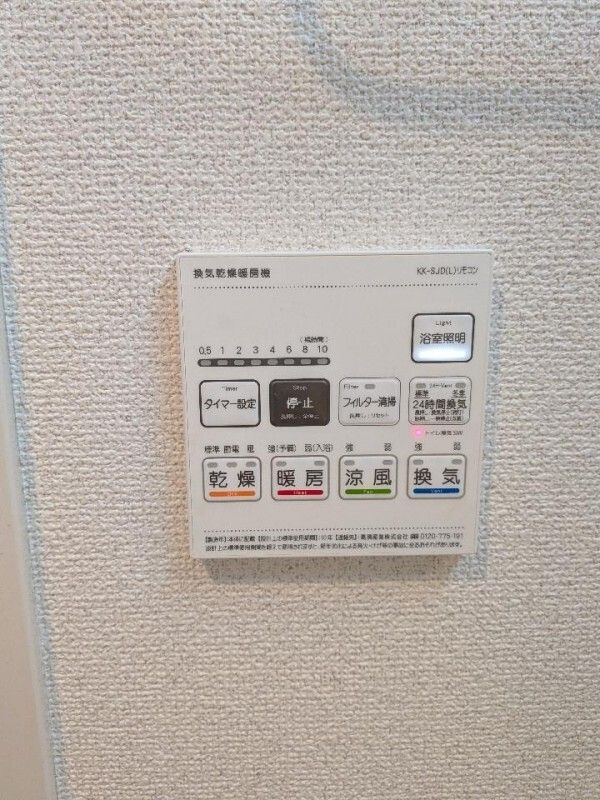 その他設備