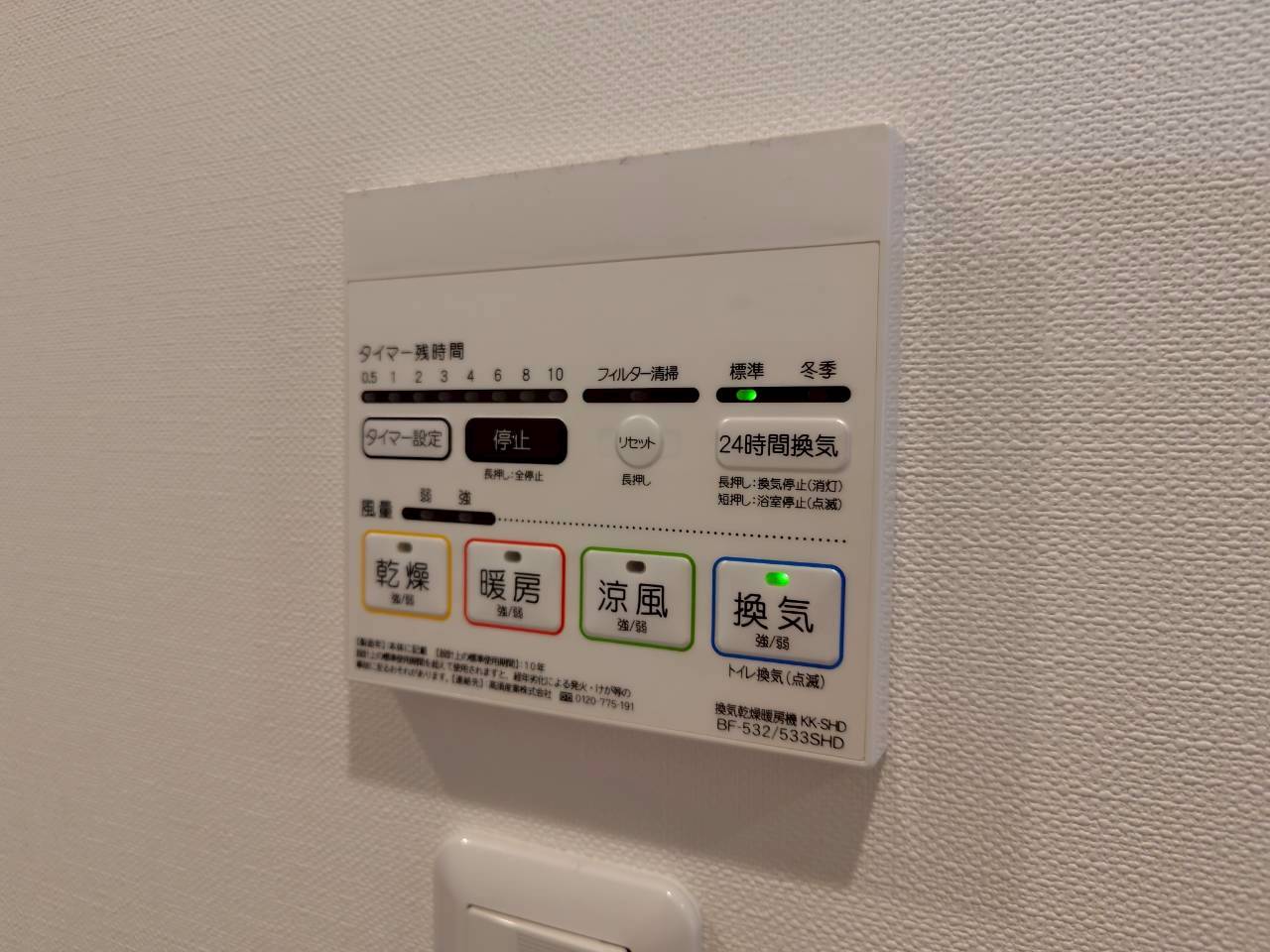 その他設備