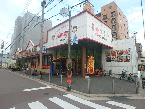 スーパー　マミーズ美野島店（スーパー）まで304m