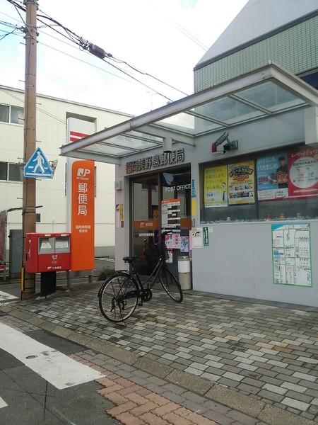 郵便局　福岡美野島郵便局（郵便局）まで245m