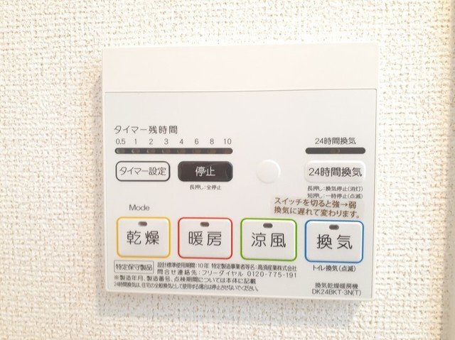 その他設備
