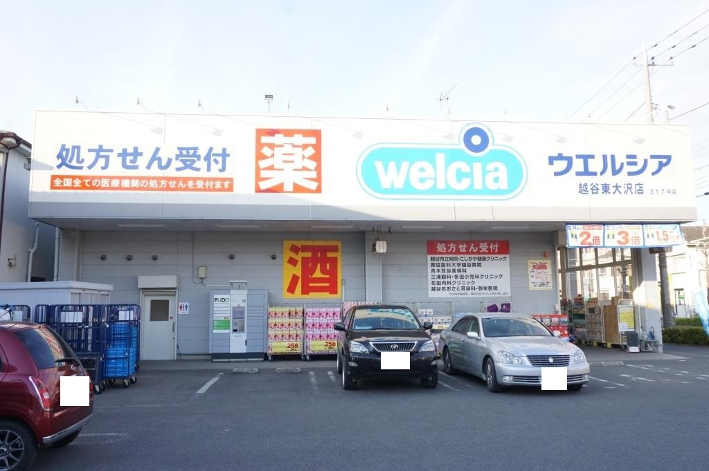 ドラックストア　ウエルシア越谷東大沢店（ドラッグストア）まで678m