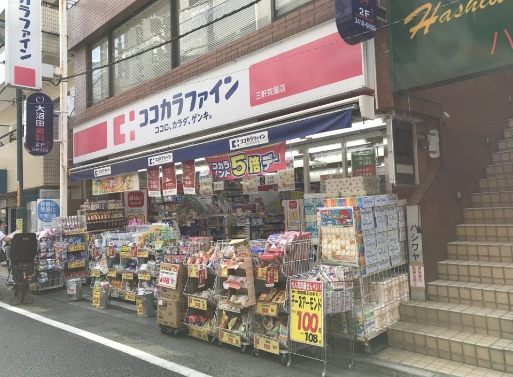 東急田園都市線 三軒茶屋駅 徒歩7分 4階建 築40年の周辺写真