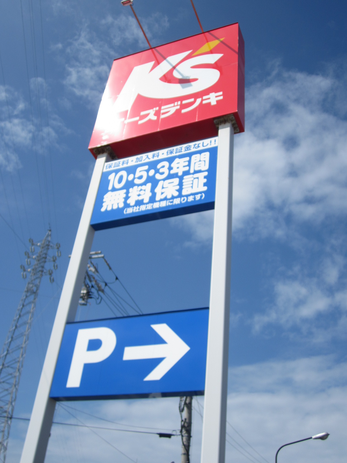 その他　ケーズデンキ浜松入野店（その他）まで464m