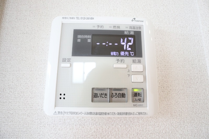 その他設備
