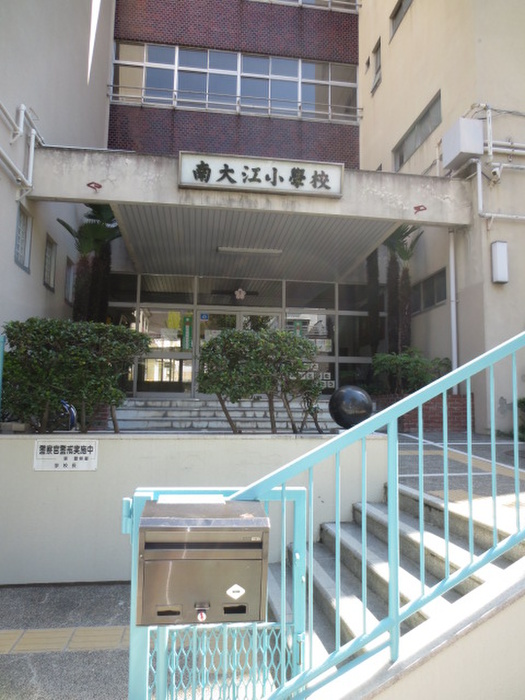 小学校　南大江小学校（小学校）まで300m