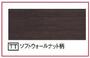 収納　※イメージ図　洗面台収納部分のカラー