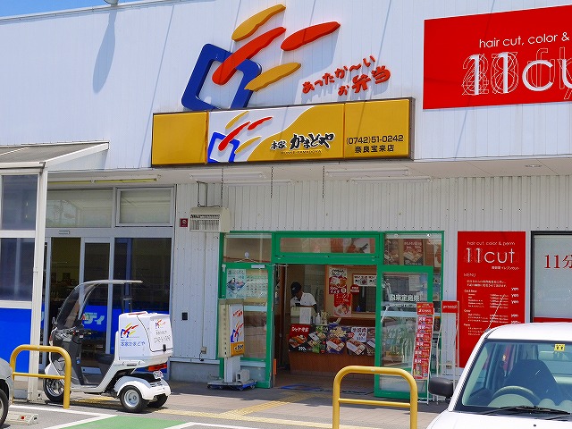 飲食店　本家かまどや奈良宝来店（飲食店）まで375m