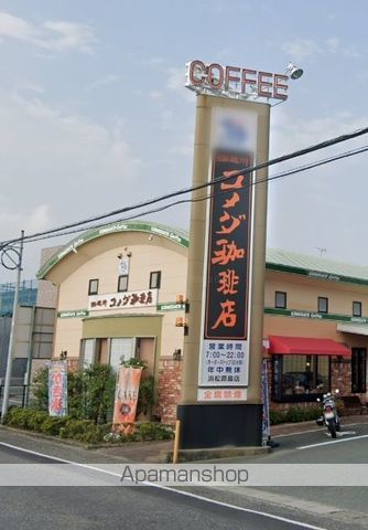飲食店　コメダ珈琲原島町店（飲食店）まで940m