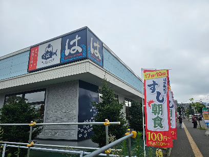 飲食店　はま寿司 札幌中央市場前店（飲食店）まで89m