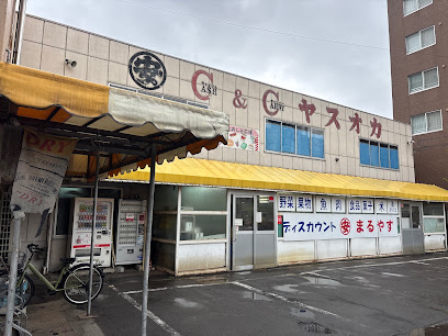 スーパー　まるやす本店（スーパー）まで180m