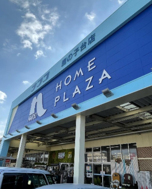 ホームセンター　ホームプラザナフコ鹿の子台店（ホームセンター）まで1307m