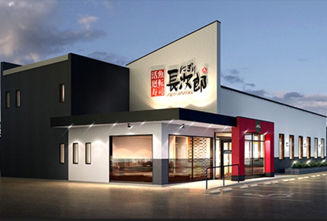 飲食店　にぎり長次郎北神戸店（飲食店）まで858m