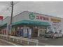 ドラックストア　スギ薬局碧南伏見店（ドラッグストア）まで603m