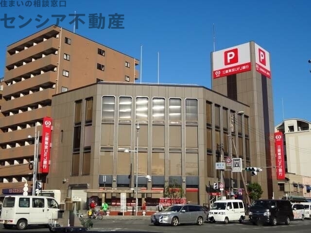 銀行　三菱UFJ銀行城東支店（銀行）まで369m