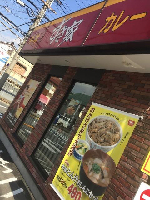 飲食店　すき家東大阪菱屋西店（飲食店）まで716m