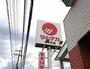 スーパー　マルナカ 中井町店（スーパー）まで1007m