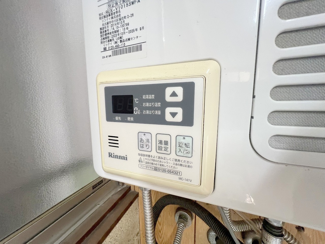 その他設備