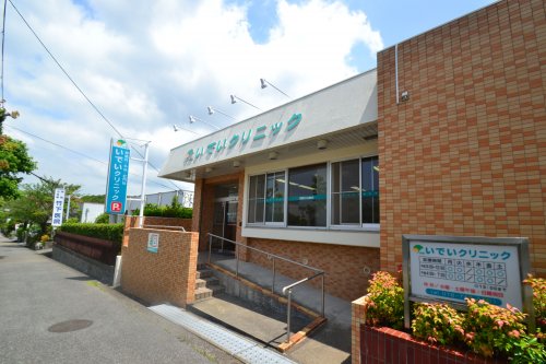 病院　いでいクリニック（病院）まで4114m