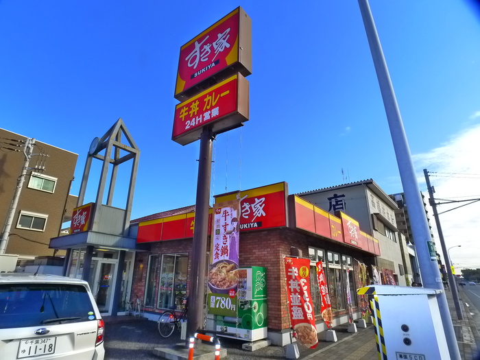 飲食店　すき家（飲食店）まで750m