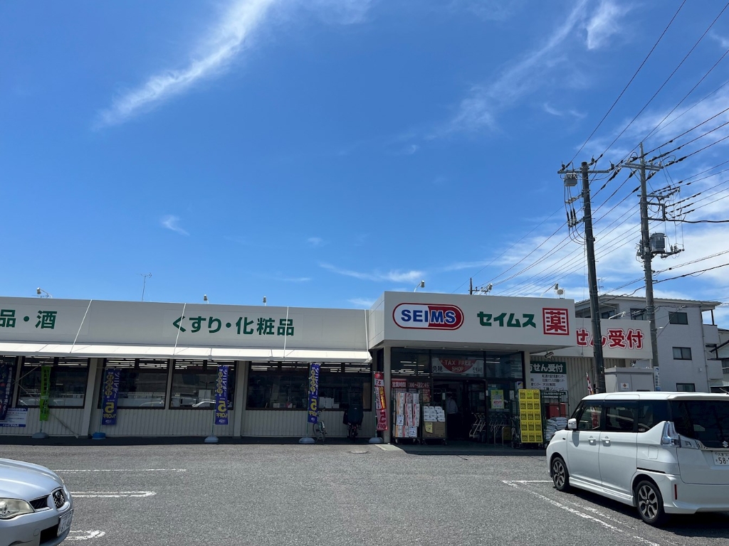 ドラックストア　ドラッグセイムス 大宮西店（ドラッグストア）まで332m