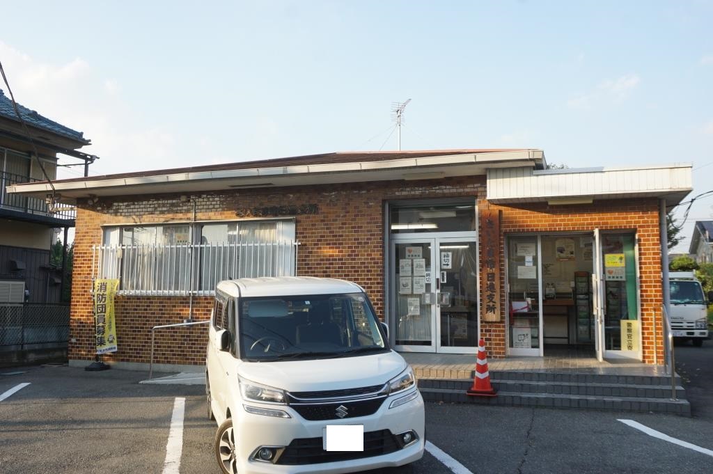 役所　さいたま市日進支所（役所）まで1848m