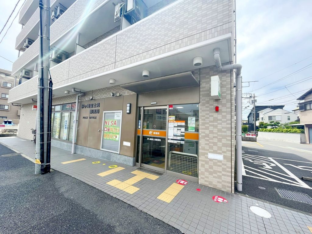 郵便局　茅ヶ崎富士見郵便局（郵便局）まで720m