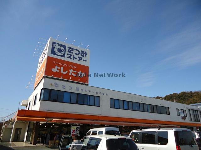 スーパー　たつみストアー御津店（スーパー）まで441m
