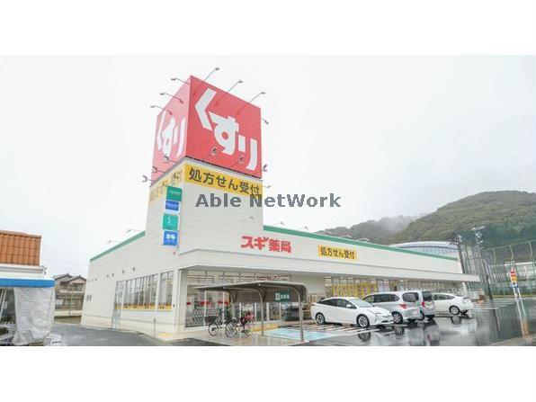 ドラックストア　スギ薬局御津店（ドラッグストア）まで377m