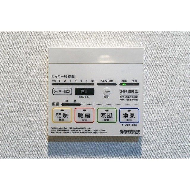 その他設備　設備