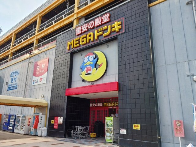 スーパー　ＭＥＧＡドンキホーテＵＮＹ（スーパー）まで2600m