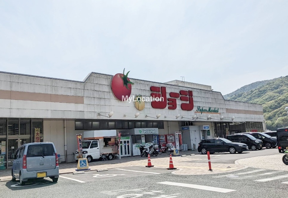 スーパー　ショージみどり坂店（スーパー）まで744m