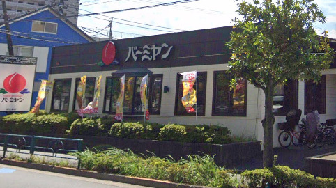 飲食店　バーミヤン 西六郷店（飲食店）まで274m