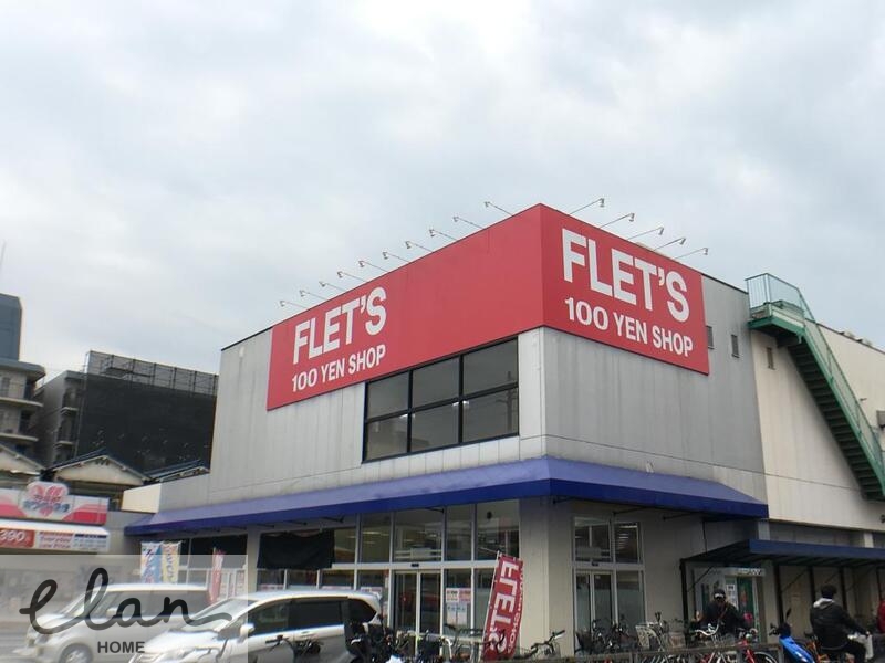 ショッピングセンター　フレッツ 生野店（ショッピングセンター）まで1332m