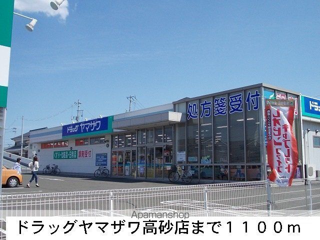 ドラックストア　ドラッグヤマザワ（ドラッグストア）まで1100m
