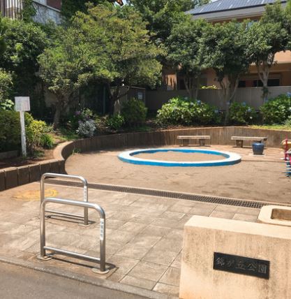 公園　錦が丘公園（公園）まで522m