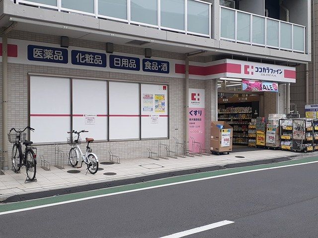 ドラックストア　ココカラファイン（ドラッグストア）まで274m