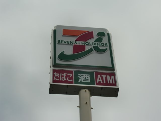 コンビニ　セブンイレブン（コンビニ）まで470m