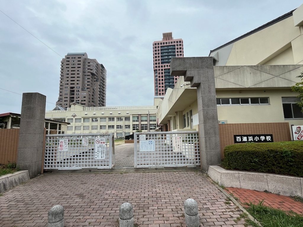 小学校　福岡市立百道浜小学校（小学校）まで604m