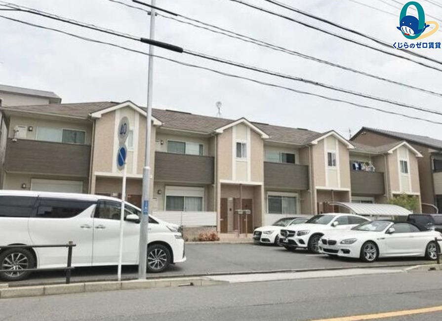 建物外観　くじらのゼロ賃貸は＼仲介手数料0円×初期費用最安×全国対応／