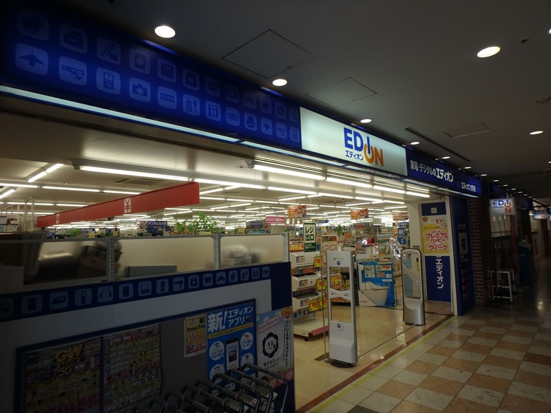 ホームセンター　エディオン立花店（ホームセンター）まで367m