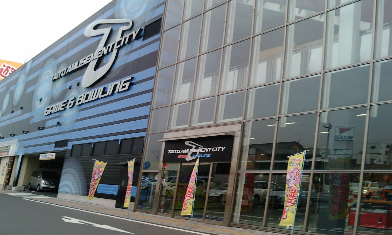 その他　フレスポ郡山　タイトーアミューズメントシティ（その他）まで810m