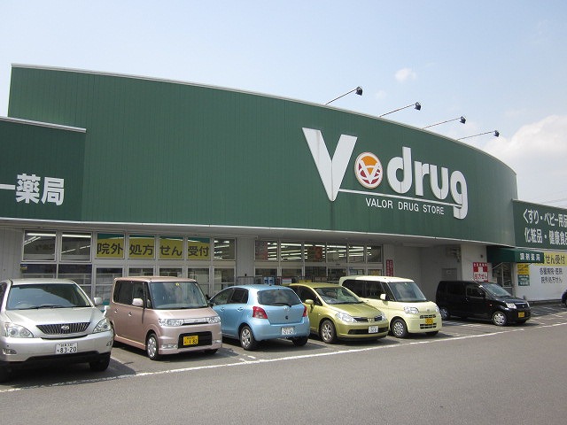 ドラックストア　V・drug多治見インター薬局（ドラッグストア）まで934m