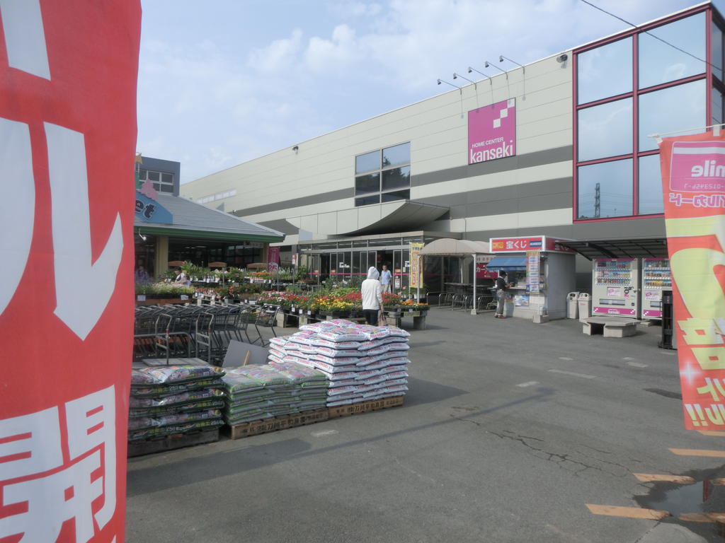 ホームセンター　ホームセンターカンセキ駅東店（ホームセンター）まで524m