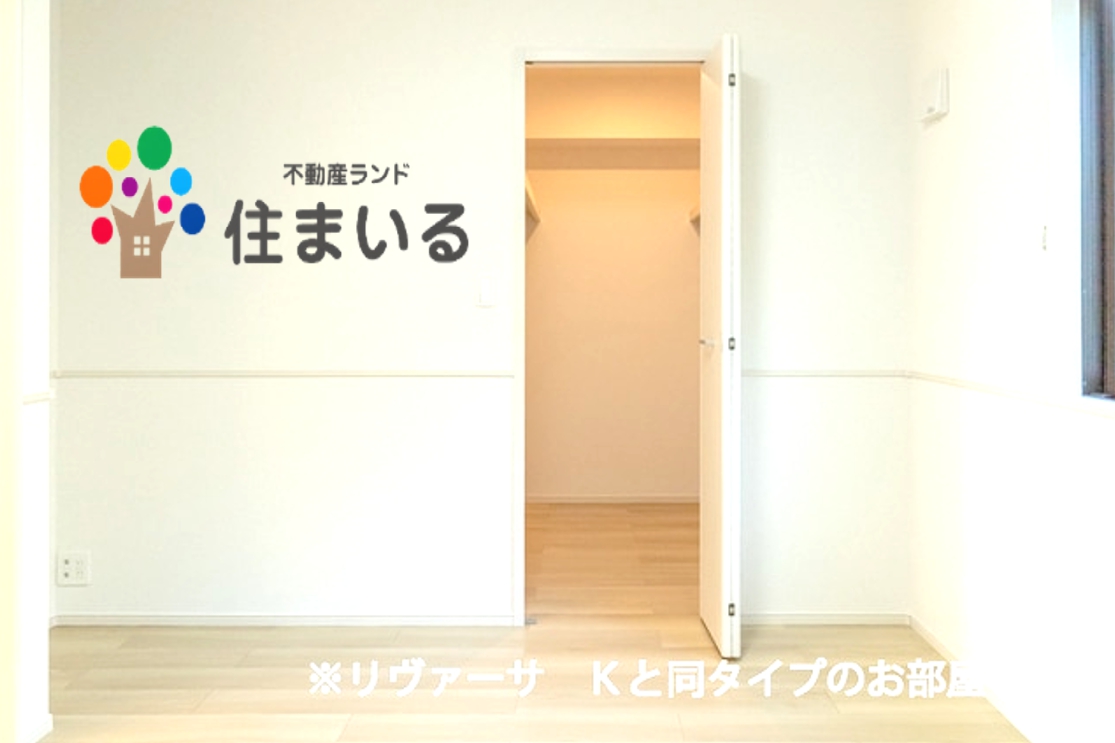 収納　※同社施工の同型タイプとなります